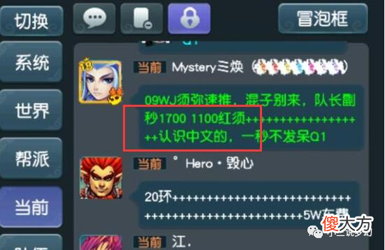 【游戏世界】梦幻西游：109队长刷乌鸡国副本，要求带1100灵力的全红须