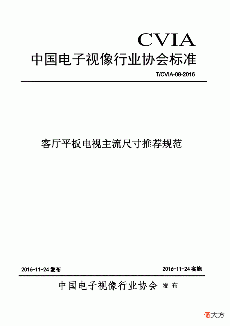 还不知道买多大电视 该买多大电视
