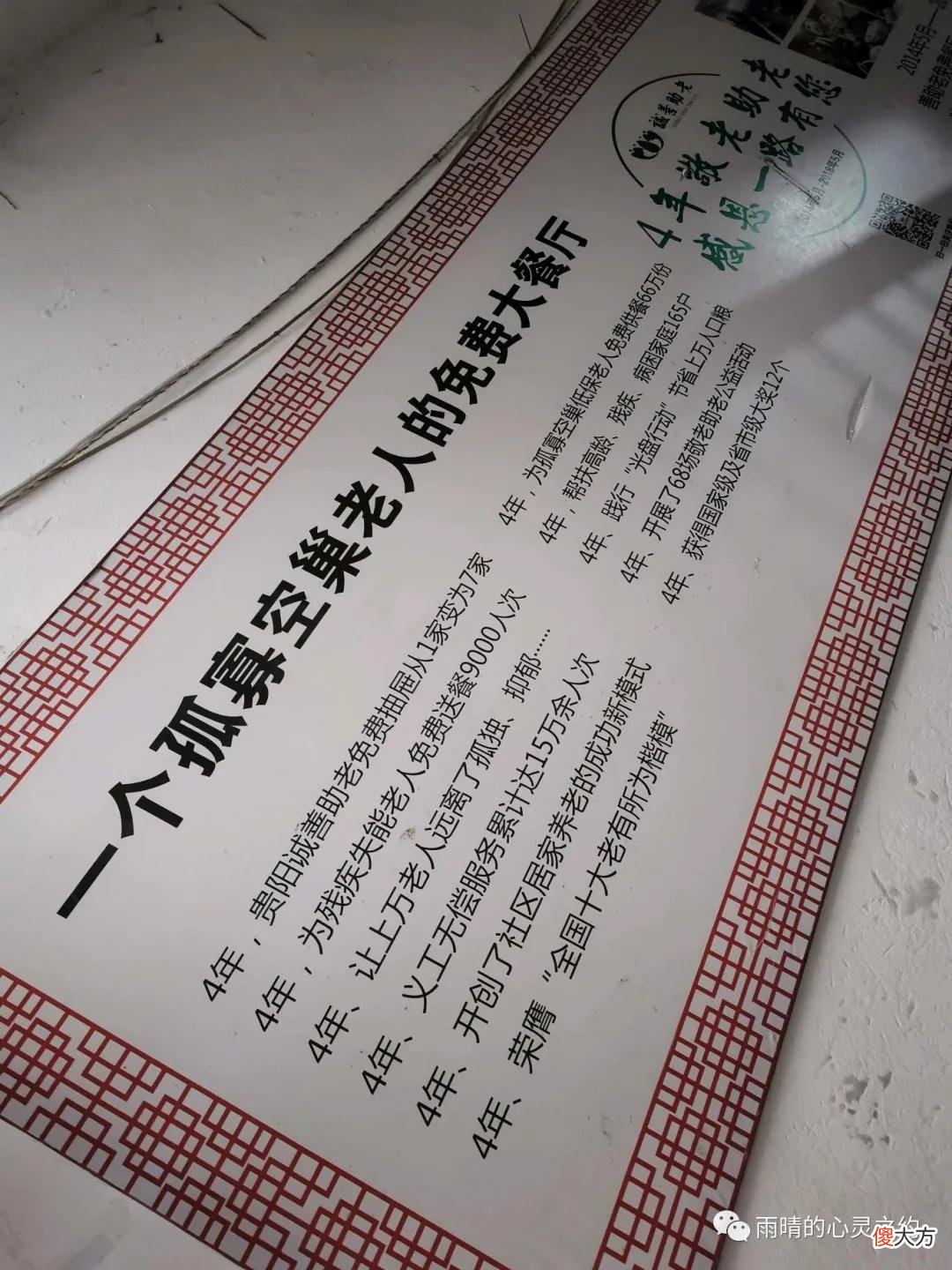 半日慈善公益活动的记录 我的公益活动日记