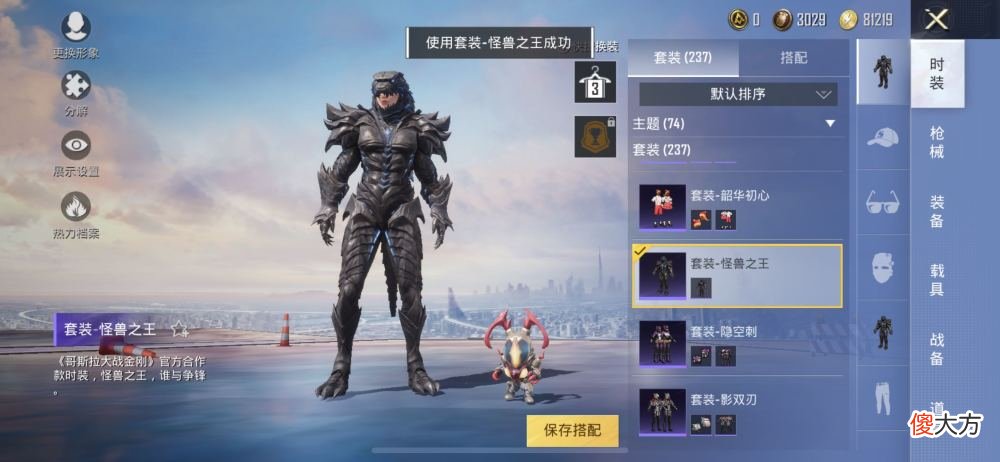 【游戏迷】和平精英中联名军需质量最差的3款联名军需,葫芦娃上榜