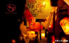 今天是上元节 今天是上元节历史上的人