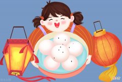 元宵节的10大习俗 元宵节的习俗