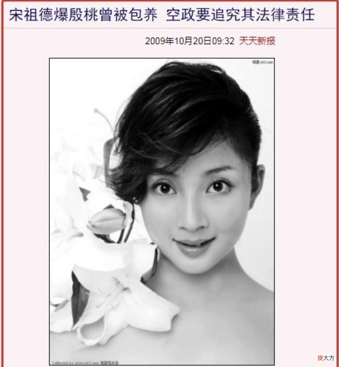 殷桃的坎坷情史 殷桃的感情史