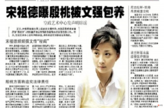 殷桃的坎坷情史 殷桃的感情史