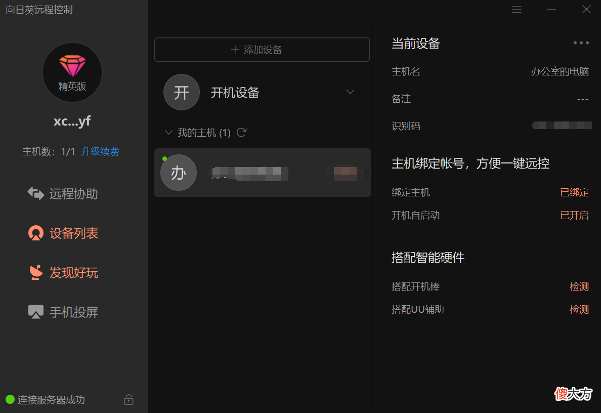 批量开启百台电脑