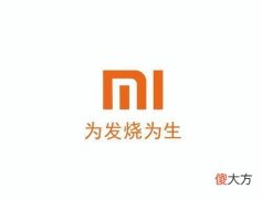 小米手机数字系列盘点 小米系列手机产品大全