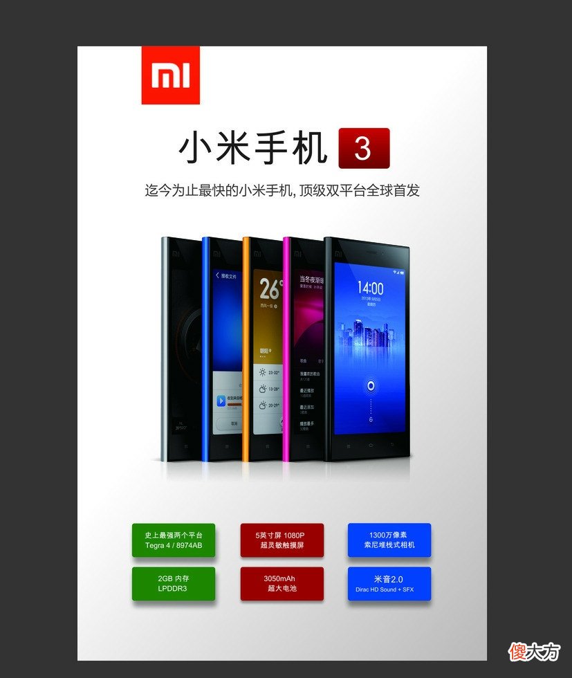 小米手机数字系列盘点 小米系列手机产品大全