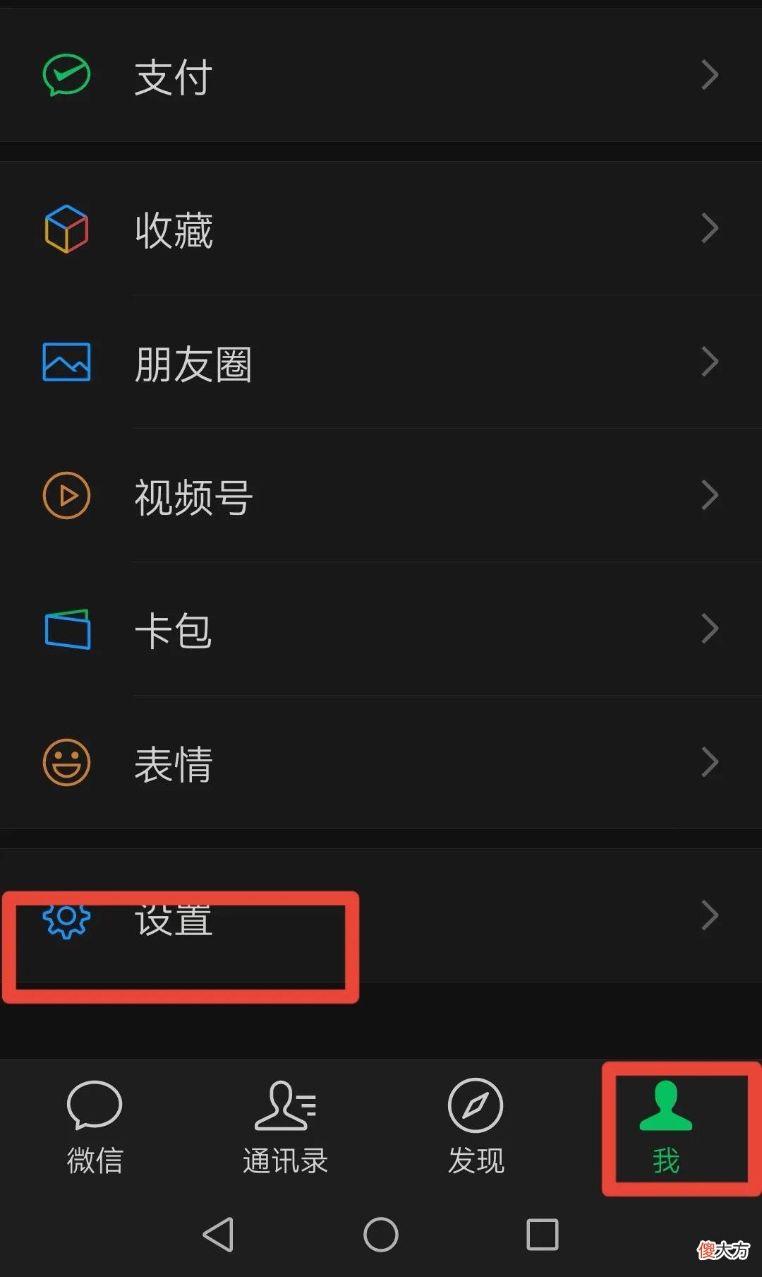 微信空间正确清理方法 如何有效清理微信空间