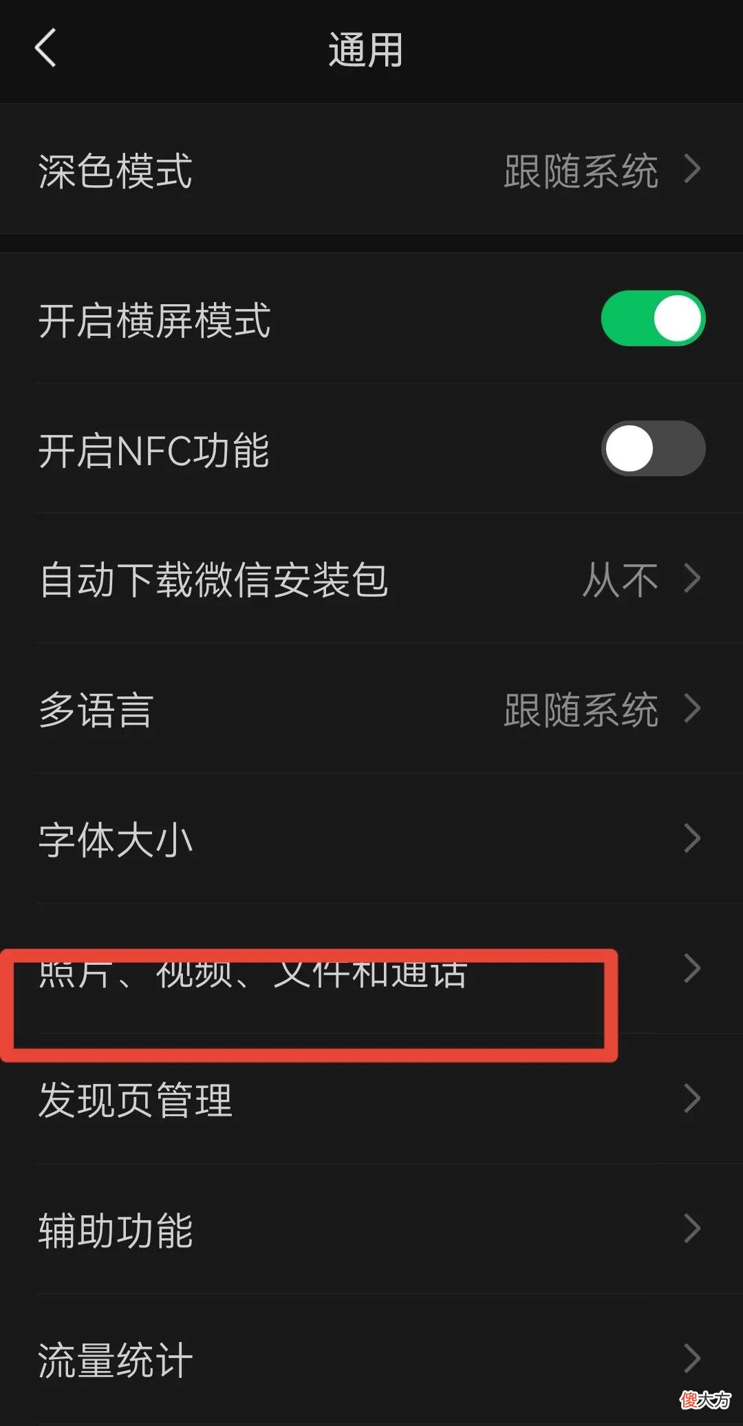 微信空间正确清理方法 如何有效清理微信空间