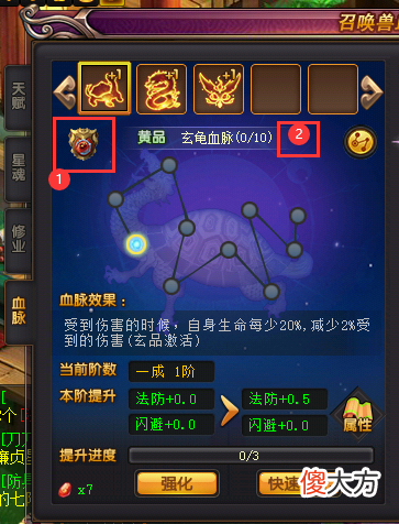 【游戏世界】“血脉”系统超详细攻略解说！强助宝宝战力问鼎江湖！