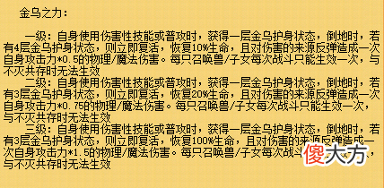 【游戏世界】“血脉”系统超详细攻略解说！强助宝宝战力问鼎江湖！