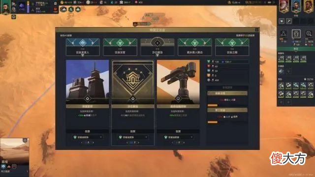 【游戏世界】《沙丘：香料战争》游戏介绍