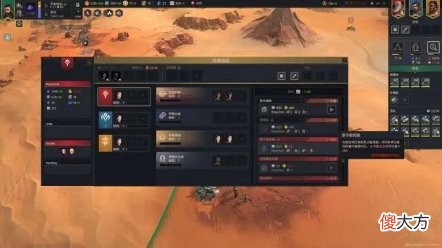 【游戏世界】《沙丘：香料战争》游戏介绍