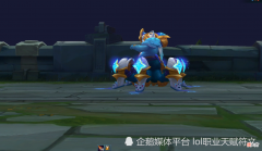 【游戏世界】LOL最良心的6款皮肤 第一个刚开始被认为是垃圾皮肤