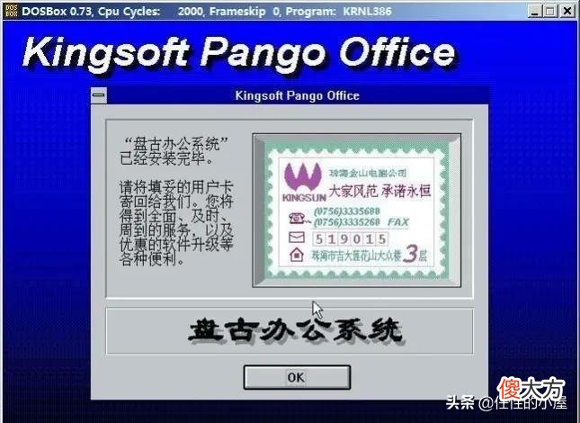 WPS的前世今生:抄袭还是超越