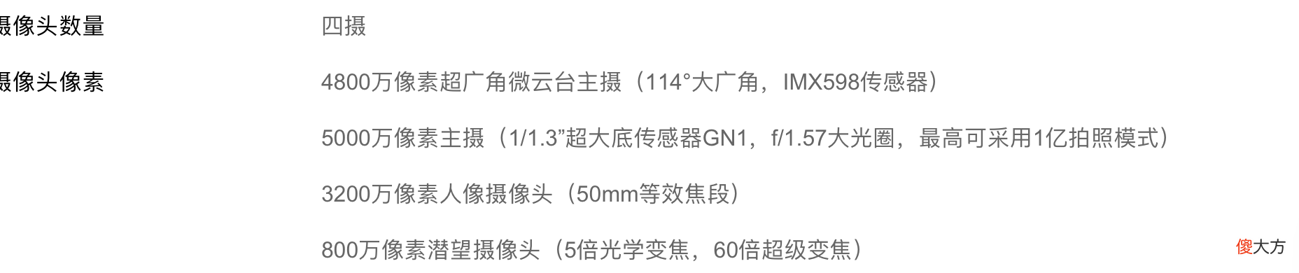 中兴华为有入局 华为 中兴