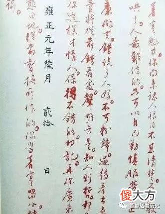 【爱历史】劳动模范雍正：如何将勤政进行到底，一生批语千万字从无假期
