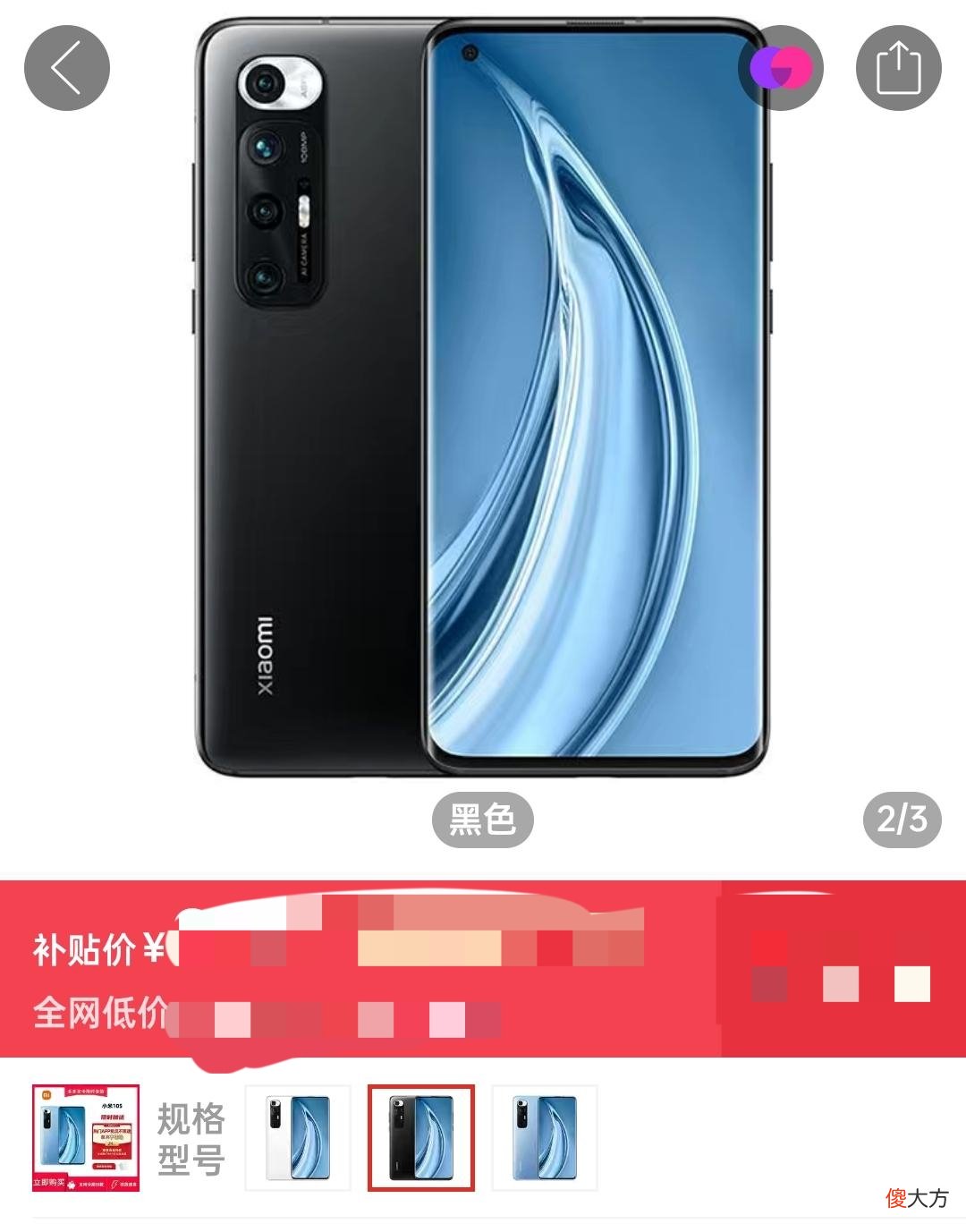 小米10S或许会是更好的870选择 小米10 870