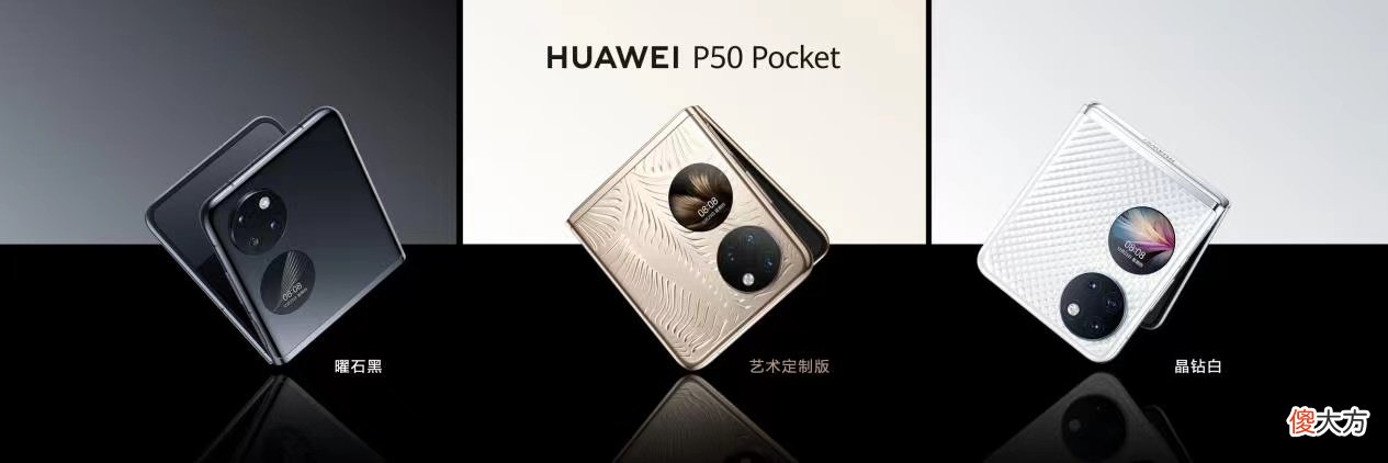 华为又一大波新品问世 华为发布新品