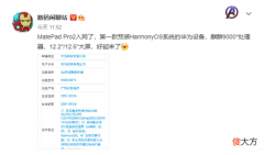 预装鸿蒙系统的华为新机正式入网 华为新款手机鸿蒙系统