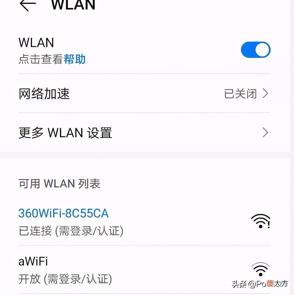 手机配置路由器不求人