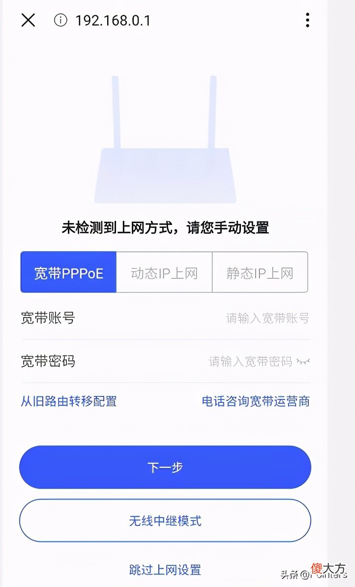 手机配置路由器不求人