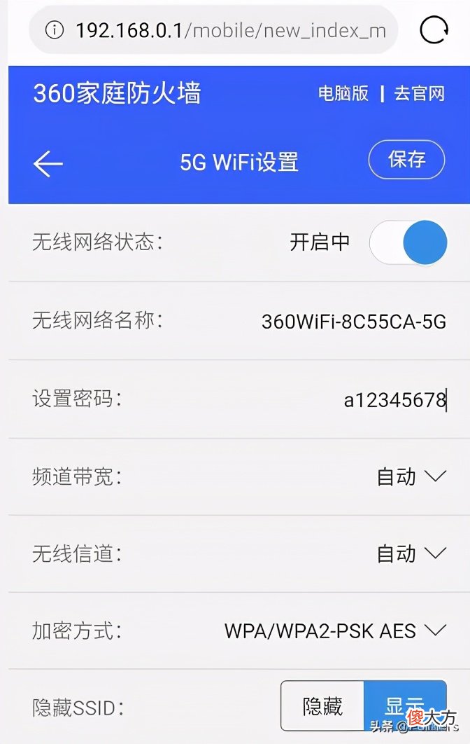 手机配置路由器不求人