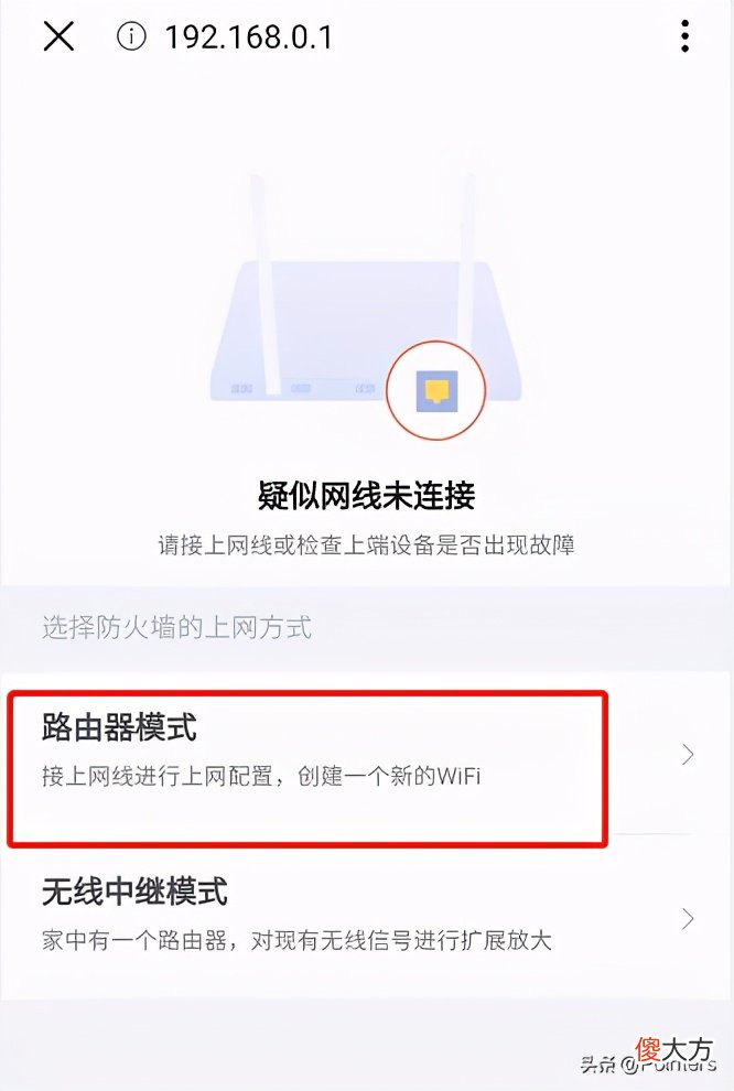 手机配置路由器不求人