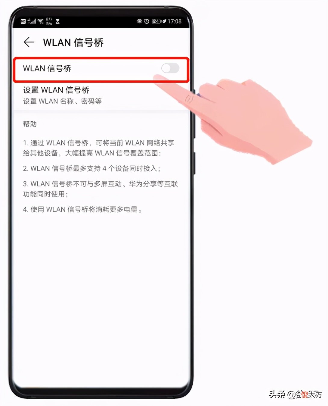 手机无线桥接的详细方法 手机无线桥接怎么设置方法