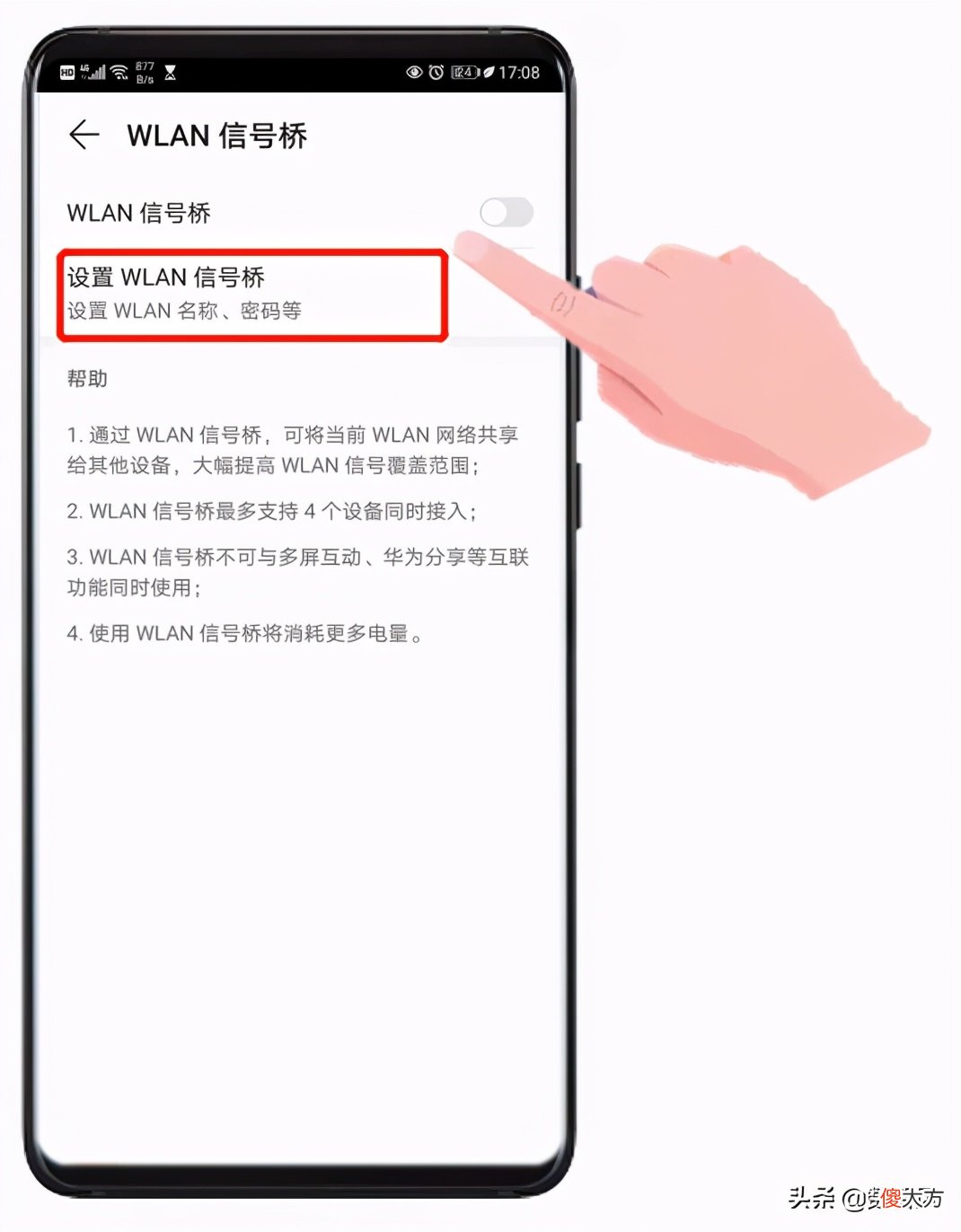 手机无线桥接的详细方法 手机无线桥接怎么设置方法