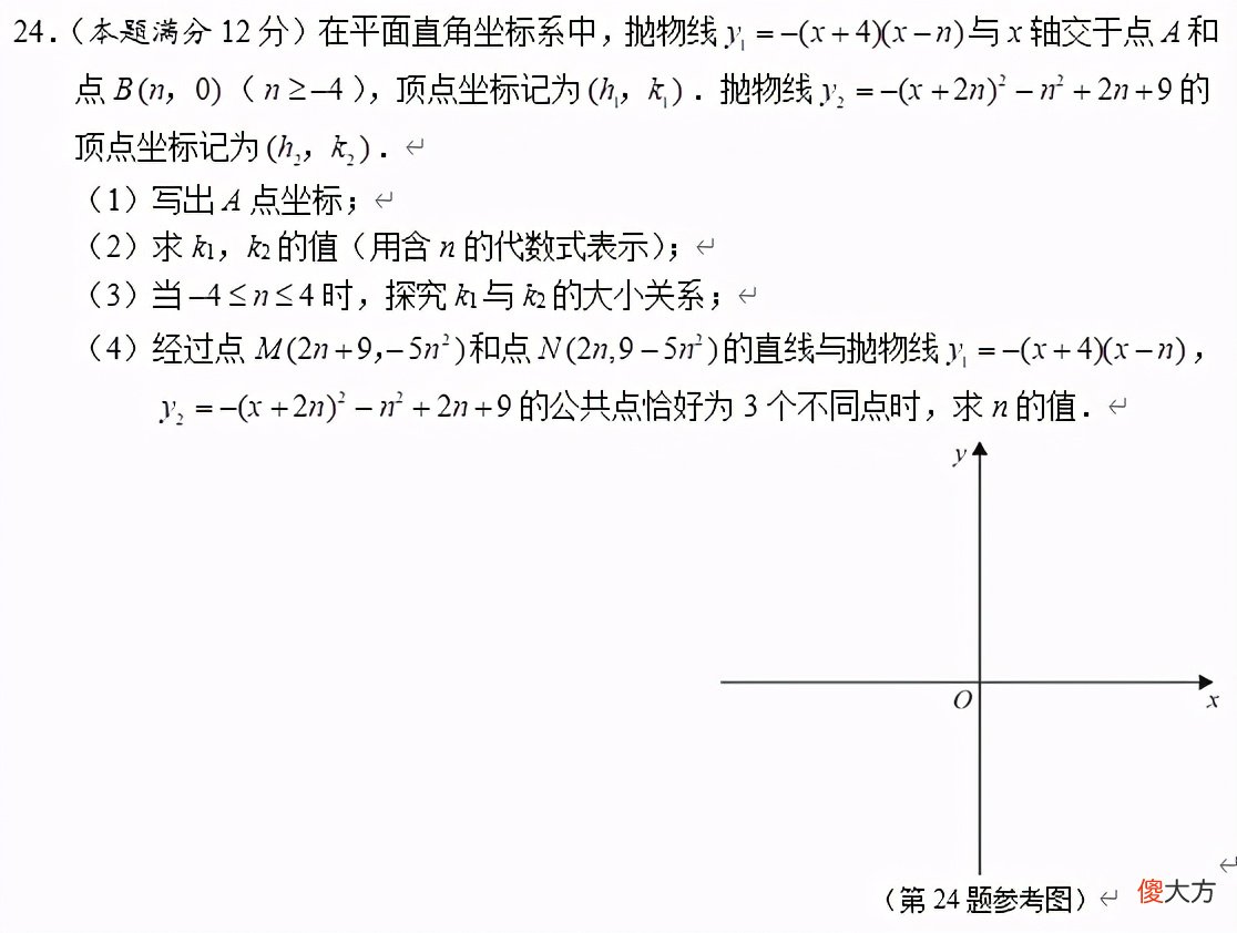 动态背景下的函数交点数量探究——2021年宜昌市中考数学第24题