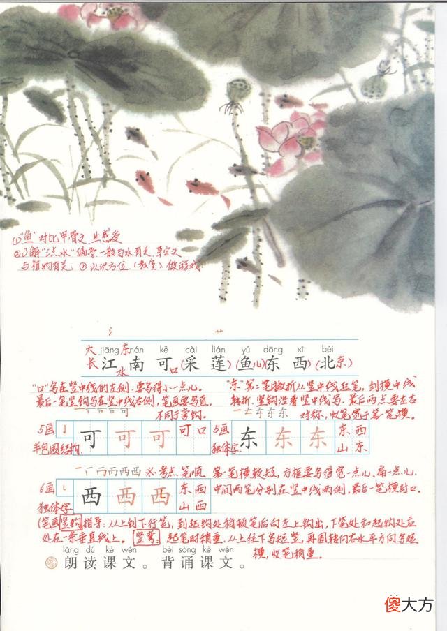 小学生识字的好方法 小学生识字的好方法有哪些
