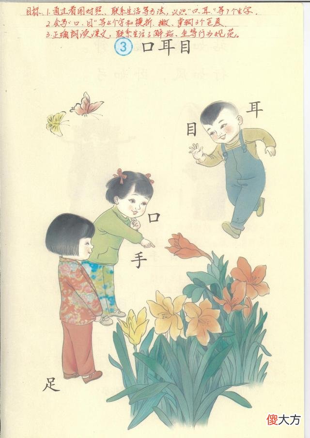 小学生识字的好方法 小学生识字的好方法有哪些