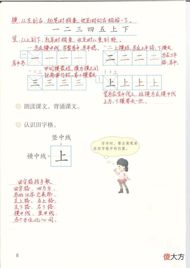 小学生识字的好方法 小学生识字的好方法有哪些