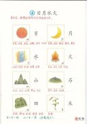 小学生识字的好方法 小学生识字的好方法有哪些