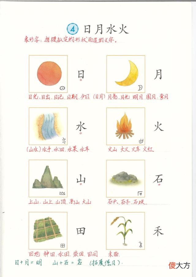 小学生识字的好方法 小学生识字的好方法有哪些