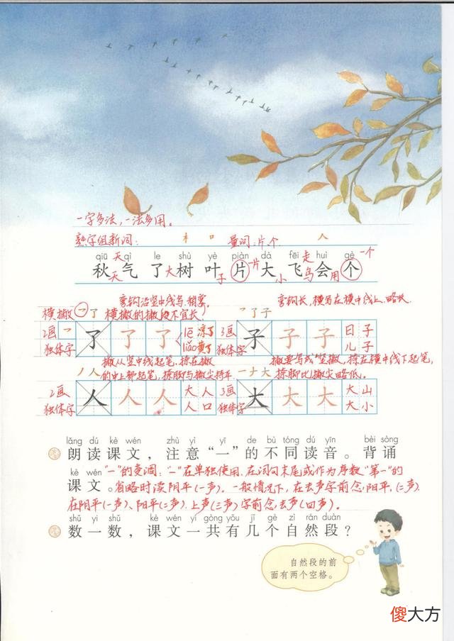 小学生识字的好方法 小学生识字的好方法有哪些