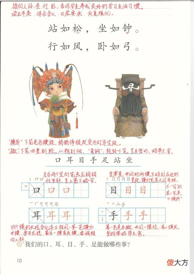小学生识字的好方法 小学生识字的好方法有哪些