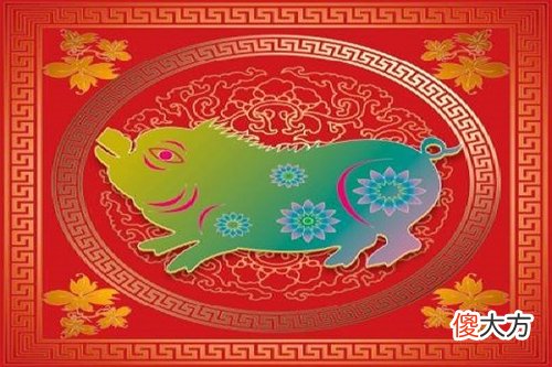 属猪人一生运势