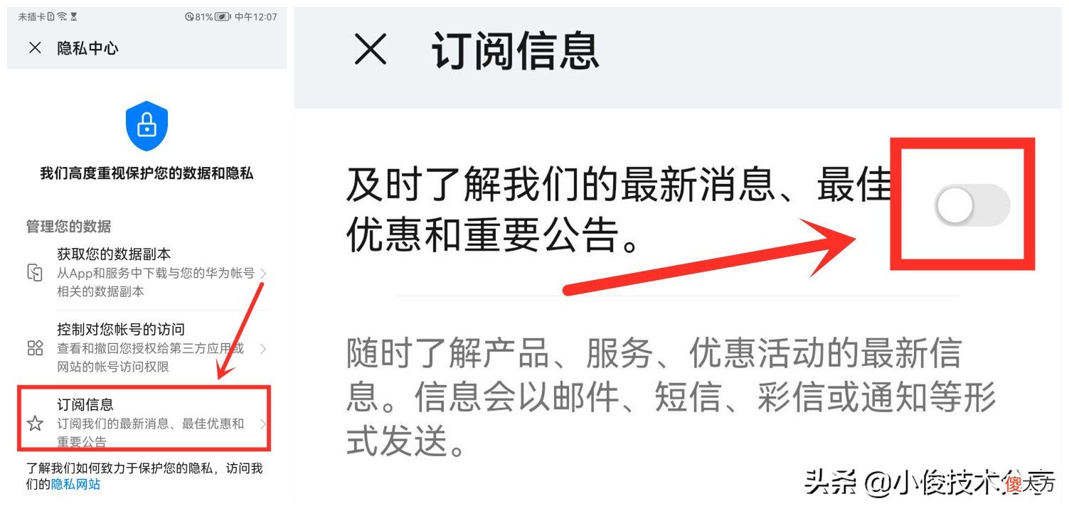 华为手机这5个功能一定要关闭 华为手机需要关闭的几个设置
