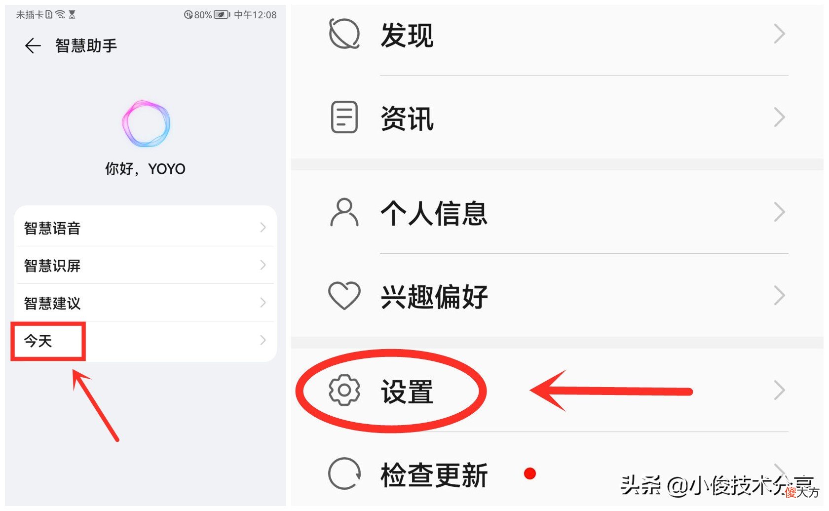 华为手机这5个功能一定要关闭 华为手机需要关闭的几个设置