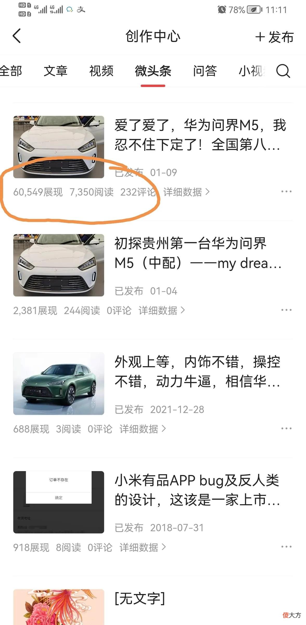 我眼中的华为问界M5 华为m3和m5