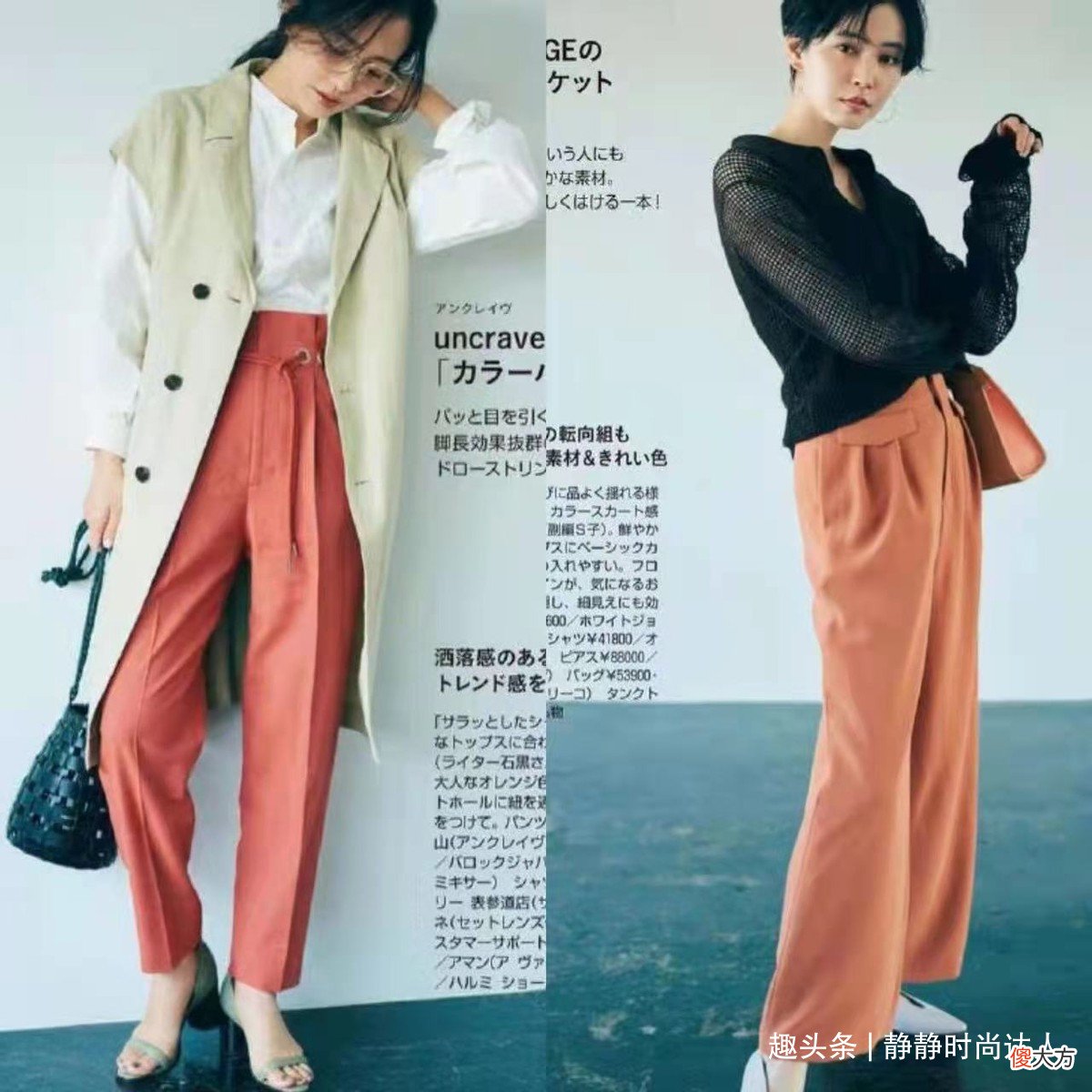 【就爱时尚】今年流行穿“彩色裤子”！一条比一条好看，减龄、时髦又高级