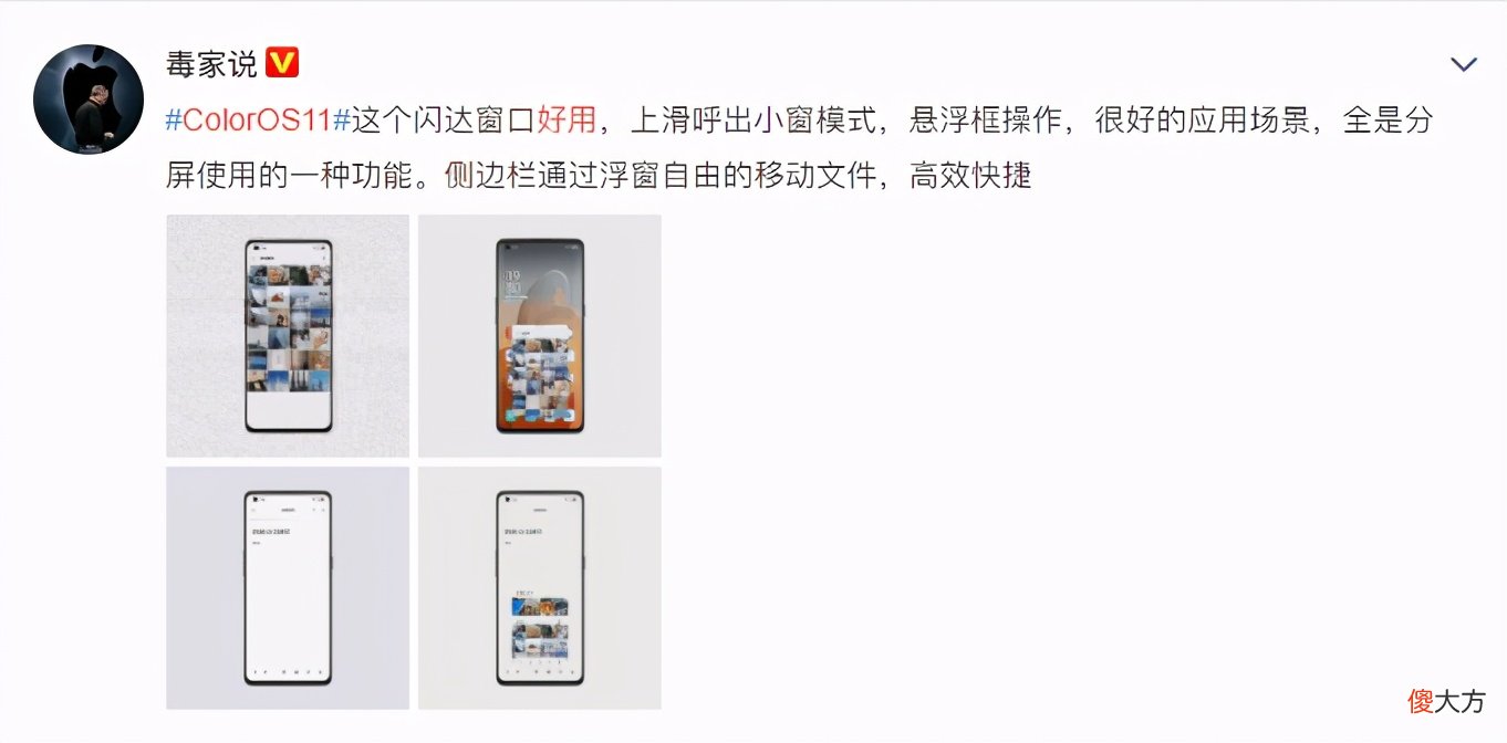 一部手机两套系统 一个手机两套系统