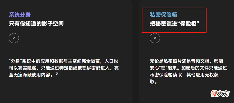 一部手机两套系统 一个手机两套系统