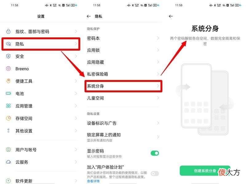 一部手机两套系统 一个手机两套系统