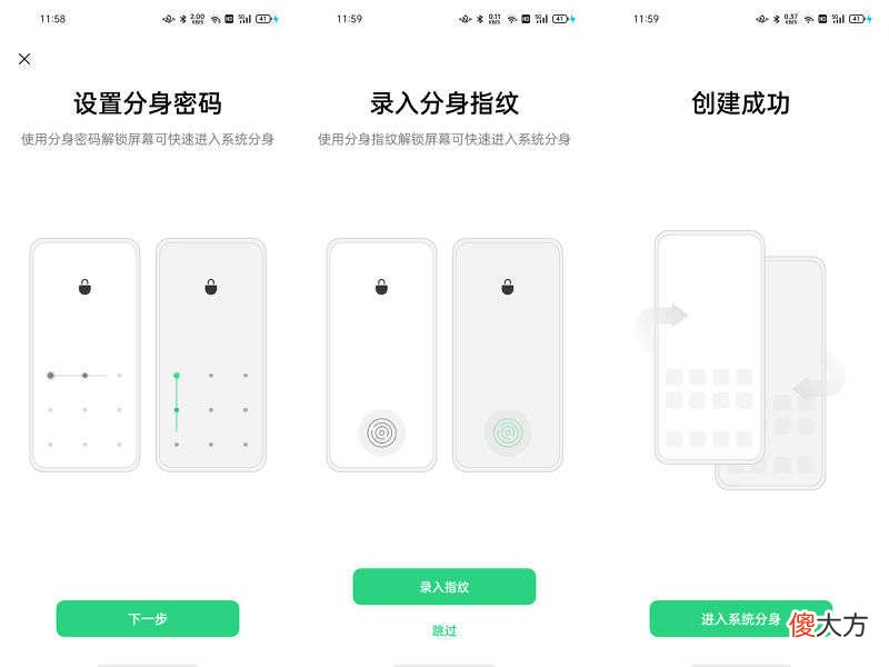 一部手机两套系统 一个手机两套系统