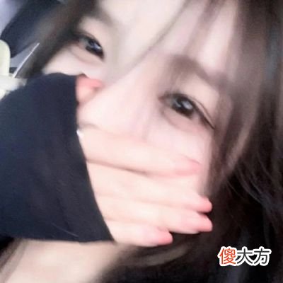 2022甜妹怼脸自拍女头网图合集| 2022甜妹怼脸自拍女头网图合集