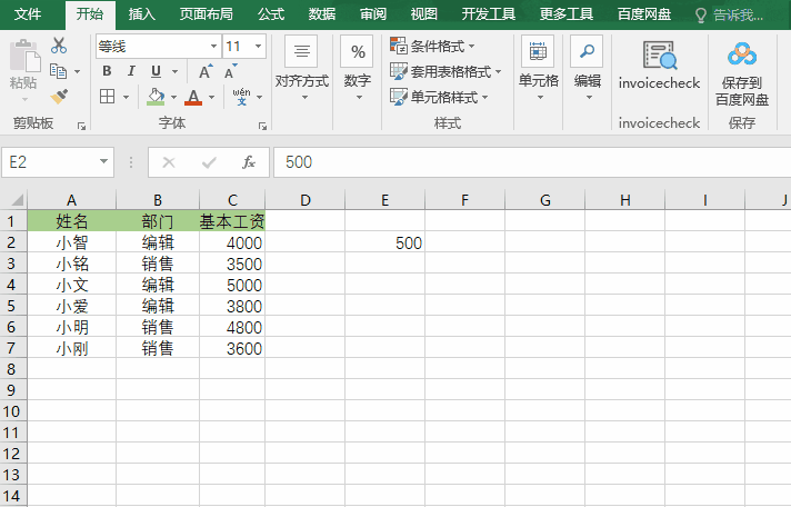8个简单粗暴的Excel小技巧 EXCEL小技巧