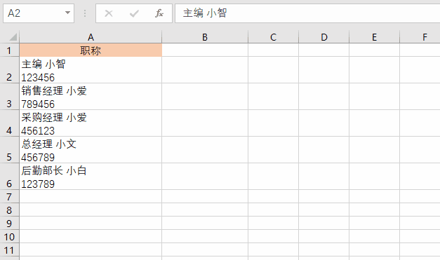 8个简单粗暴的Excel小技巧 EXCEL小技巧